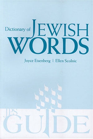 DictJewishWords300